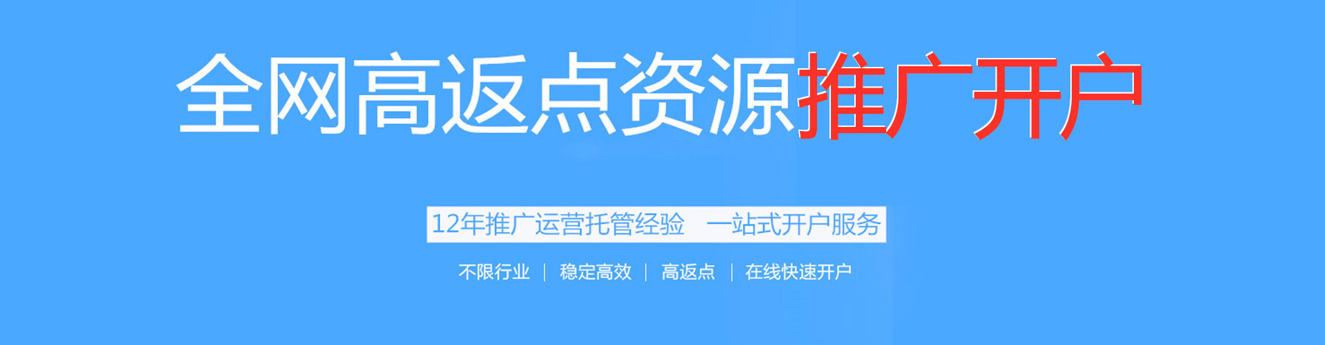 土默特左旗百度竞价推广